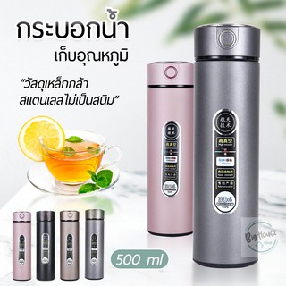 กระบอกน้ำเก็บความ ร้อน - เย็น กระบอกน้ำพร้อมที่กรองชา ขนาด 500ml กระติกน้ำน้ำสูญญากาศ พร้อมที่กรองชา กระบอกน้ำ กระติกน้ำ