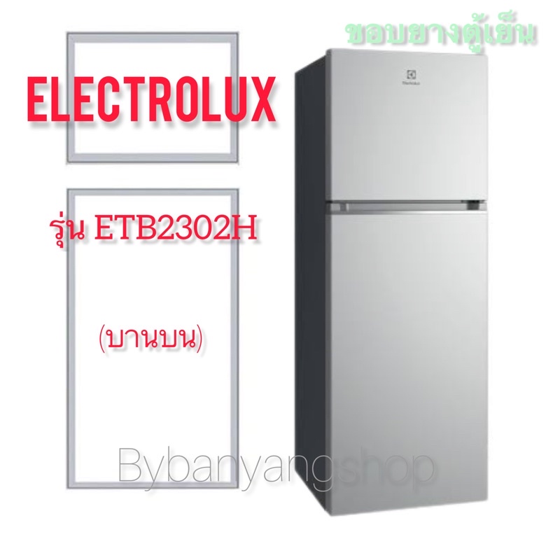 ขอบยางตู้เย็น-electrolux-รุ่น-etb2302h-บานบน