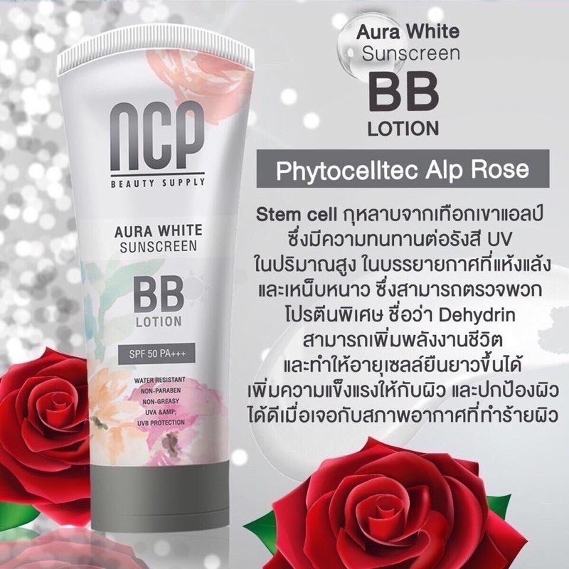 ncp-บีบีทาตัว-ออร่าไวท์bb-aura-white-spf50pa