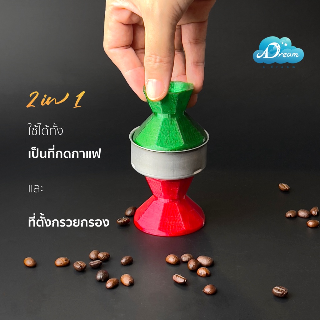 brikka-2-cups-แทมเปอร์กาแฟ-tamper-ที่กดกาแฟ-สำหรับ-mokapot-bialetti-brikka-2-cups