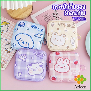 Arleen กระเป๋าเก็บผ้าอนามัย bear storage bag