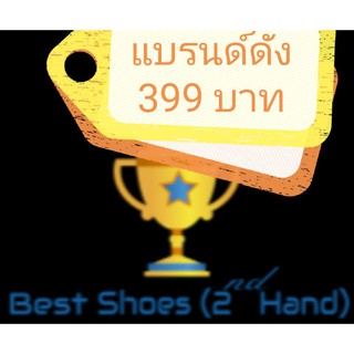 ภาพหน้าปกสินค้าแบรนด์ดัง​ 399​ บาท​ ราคา​ เบา​ เบา ที่เกี่ยวข้อง