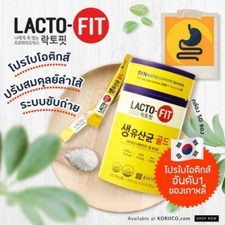(ของแท้💯%)Lacto fit SYNbiotic Lacto Fit บรรจุ50 ซอง