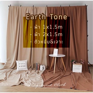 <พร้อมส่ง> ผ้าแบล็กกราว(เพิ่มหนา) Earth Tone 2*1.5เมตร /ตัวยึดผ้า ผ้าใยสังเคราะห์ ฉากหลัง ผ้าสีพื้น ไลฟ์ ถ่ายภาพ ถ่ายแบบ