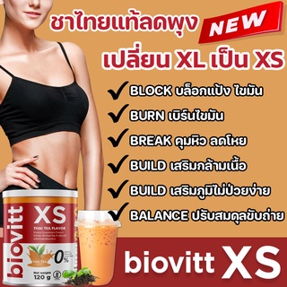 ภาพขนาดย่อของภาพหน้าปกสินค้าใหม่ล่าสุด Biovitt XS ชาไทยแท้ ลดน้ำหนัก กินเท่าไหร่ก็ไม่อ้วน ลดน้ำหนักแบบบล็อกเบิร์น ไม่โย่ ไม่ย้วย ผอมแบบสุขภาพดี จากร้าน perfectlifeshop บน Shopee ภาพที่ 4