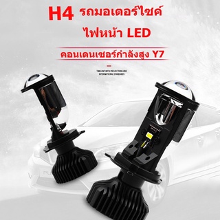 ไฟหน้า LED รถยนต์, ไฟหน้า LED แบบ Bi-Optical กำลังสูง Y7, H4 สำหรับรถยนต์และรถจักรยานยนต์ไฟหน้ากันน้ำ IP69 (1 ชิ้น)