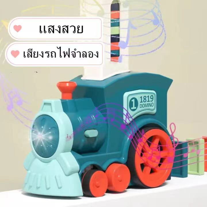 ของเล่นรถโดมิโน-รถไฟวางโดมิโน่-ของเล่นเสริมทักษะ-โดมิโน-เกมครอบครัว-รถไฟโดมิโน-ของเล่นเสริมพัฒนาการเด็ก-domino-train