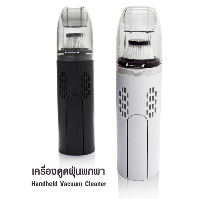 เครื่องดูดฝุ่นพกพา-4800pa-usbชาร์ต-1404-006