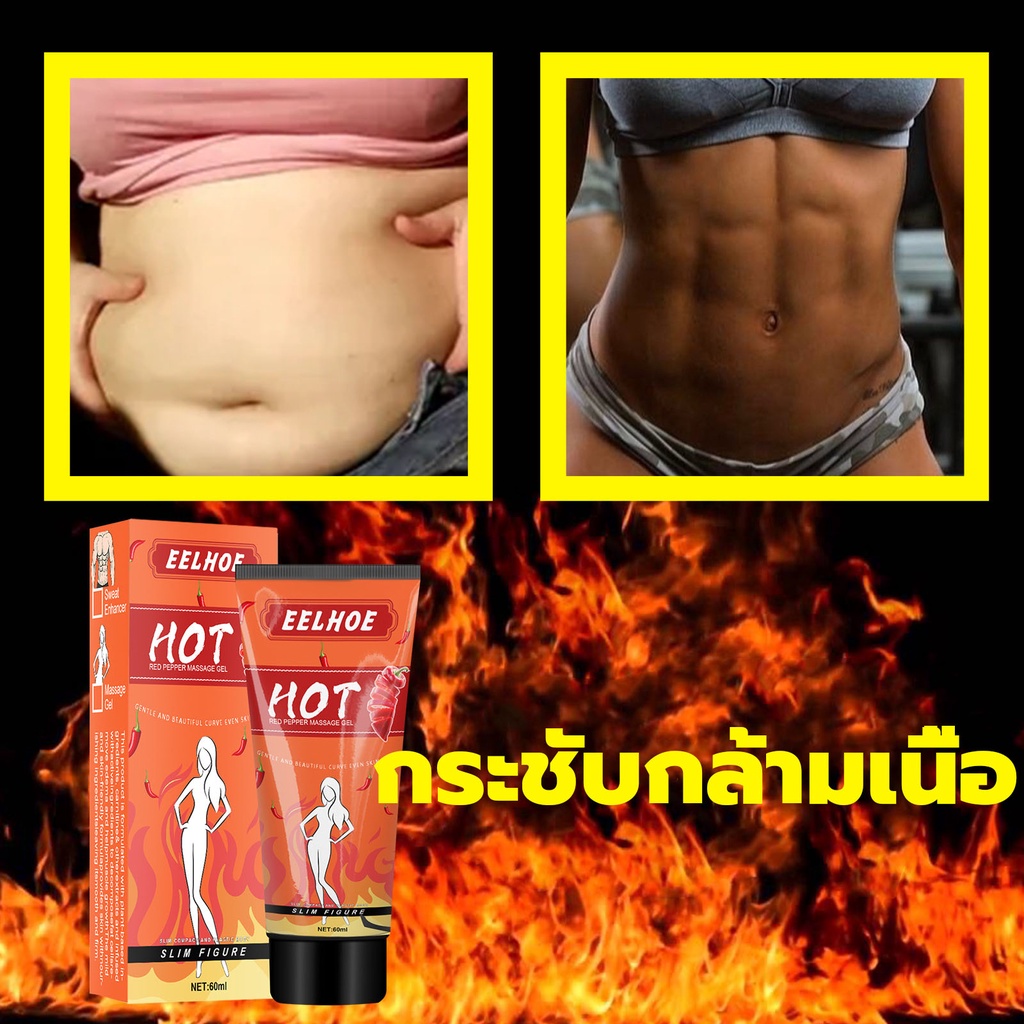 จำเป็นสำหรับการลดน้ำหนัก-ครีมลดน้ำหนัก-เจลกระชับสัดส่วน-ครีมลดไขมัน-ช่วยเผาผลาญไขมัน-ลดน้ำหนักลดขา-เพื่อส่งเสริมการเผาผลาญ-เพิ่มการบริโภคไขมัน-ครีมกระชับสัดส่วน-ครีมสลายไขมัน-ครีมทาผิวกาย-ลดน้ำหนักลดพ