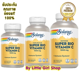 ภาพหน้าปกสินค้าถูกสุด🔥 Solaray Super Bio Vitamin C Timed Release 100,250,360VegCaps วิตามินซี ผิวใส เสริมภูมิคุ้มกัน ต้านหวัด ที่เกี่ยวข้อง