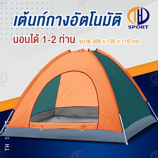 [Aluminium] เต้นท์ เต็นท์ เต๊นท์กลางแจ้ง แคมปิ้ง ตั้งแคมป์ เต็นท์นอน 2 คน เต้นท์พับได้ กางอัตโนมัติ กางง่าย เก็บง่าย กันน้ำค้าง