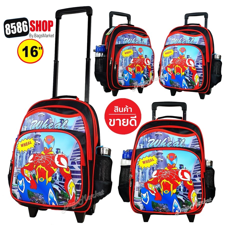 8586shop-kids-luggage-16-ขนาดใหญ่-l-wheal-กระเป๋าเป้มีล้อลากสำหรับเด็ก-กระเป๋านักเรียน-ลายสไปเดอร์แมน