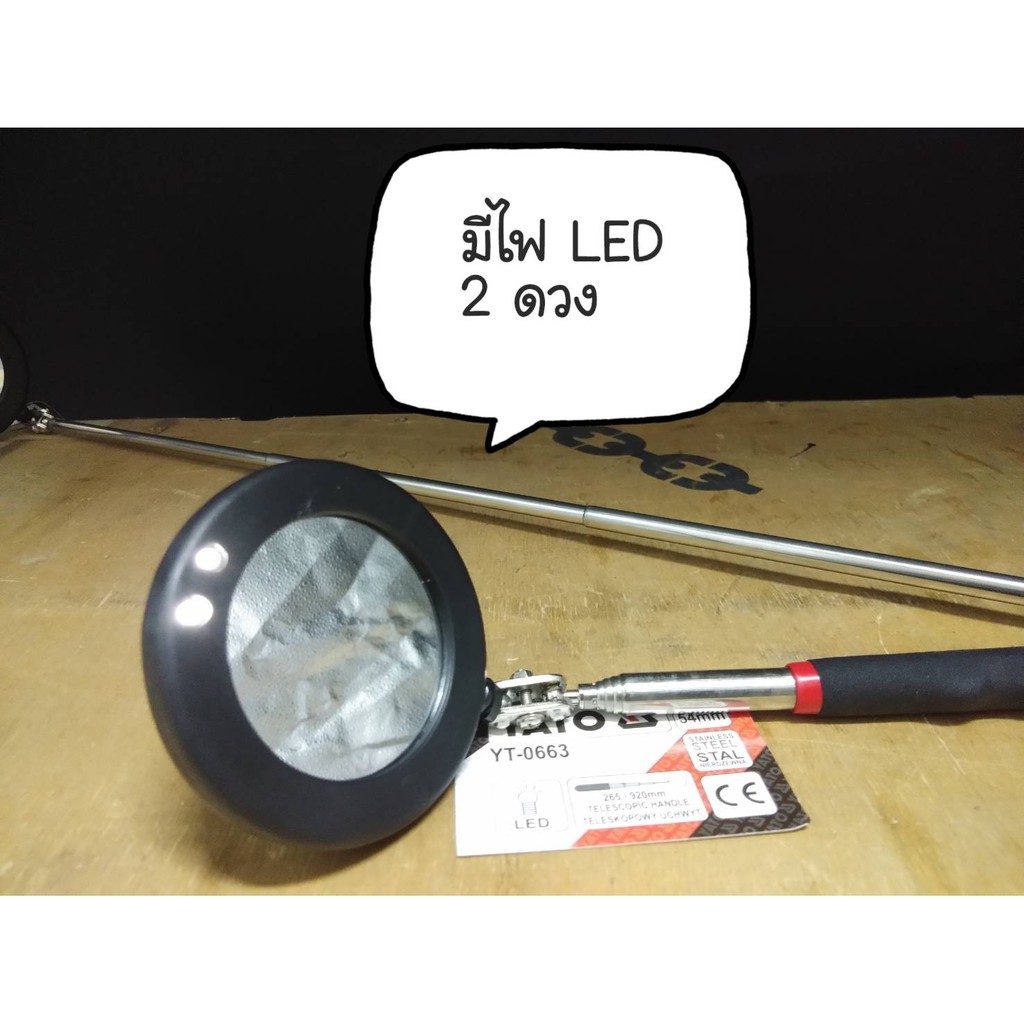 YATO กระจกส่องเครื่อง ยืดหด + หลอดไฟ LED YT-0663 | Shopee Thailand