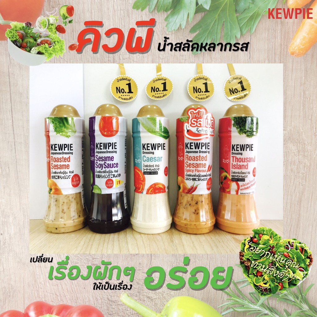 คิวพี-น้ำสลัดสไตล์ญี่ปุ่น-210-มล-kewpie-japanese-salad-มีให้เลือก