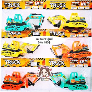 รถ TRUCK รถตัก มีลาน แพ็คมี 6 คัน