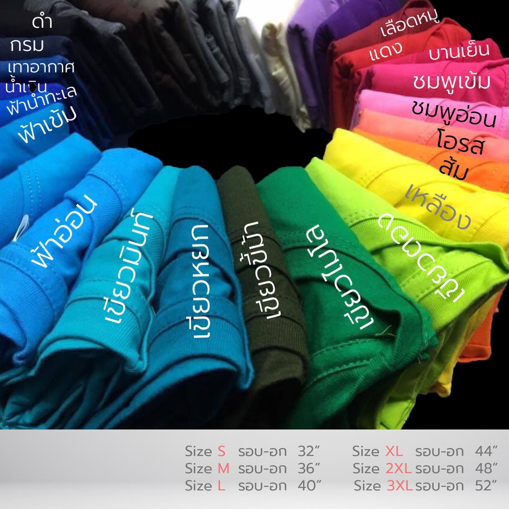 ภาพหน้าปกสินค้าถูกมากแม่ เสื้อยืดสีพื้น มีหลายสีให้เลือก Cotton 100%  จ่ายปลายทาง บัตรเครดิต โอน อื่นๆ จากร้าน kymmofficial บน Shopee