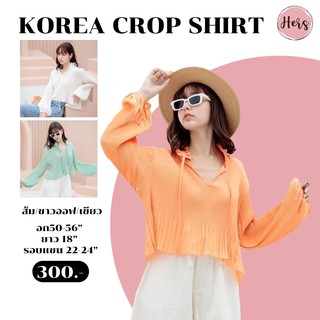 Korea Crop Shirt งานอัดพลีสครอปสีขนมหวาน