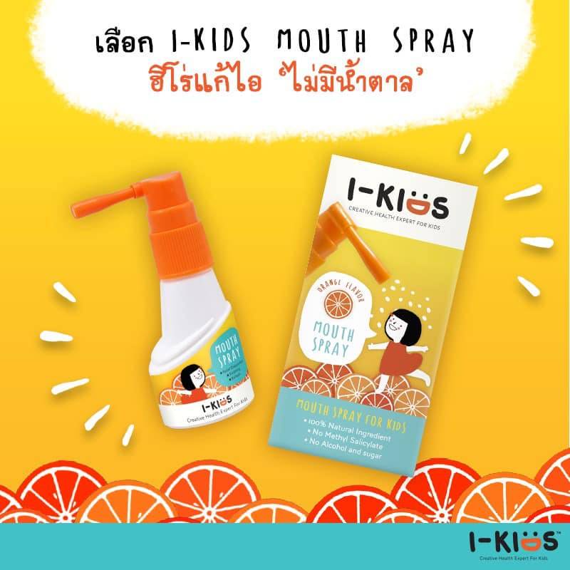 i-kids-mouth-spray-orange-flavour-15-ml-สเปรย์พ่นคอเด็ก-พ่นคอ-แก้เจ็บคอ-i-kid-spray-15-มล-สเปรย์แก้ไ-อเด็ก-รสส้ม