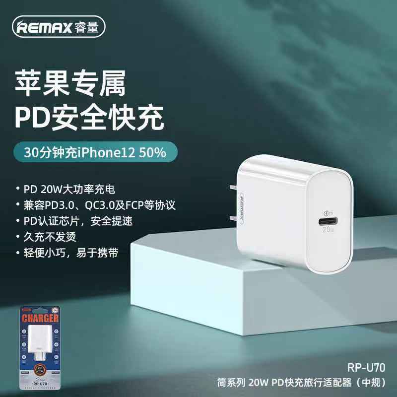 REMAX USB Charger PD 20W RP-U70 หัวชาร์จ รองรับ PD 20W ใช้กับไอโฟน12 ...