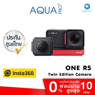 Insta360 One RS Twin Edition โปรโมชั่น พร้อมอุปกรณ์เสริม ประกันศูนย์ไทย กล้อง Action Camera ที่ดีที่สุด ใหม่ล่าสุด