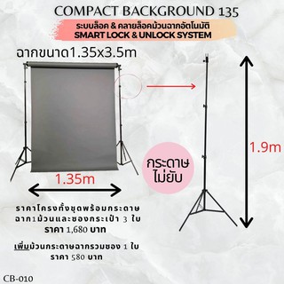 โครงฉากถ่ายรูปภาพพร้อมม้วนกระดาษ compact background กระดาษไม่ยับ ไม่ต้องใช้คลิปหนีบ 1.35 x 3.5 เมตร