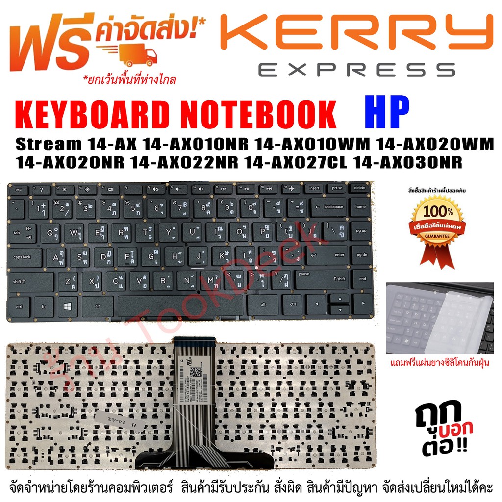 KEYBOARD HP คีย์บอร์ดเอชพี Pavilion Stream 14-AX 14-AX010NR 14-AX010WM ...