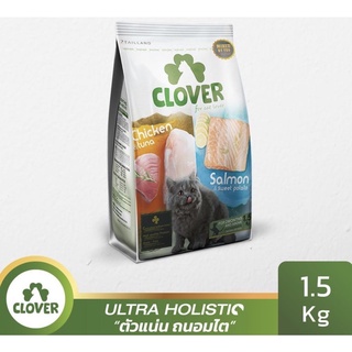 ภาพหน้าปกสินค้าอาหารแมวพรีเมียม Clover 2 รสชาติใน 1 ถุง ( 1.5 Kg ) ซึ่งคุณอาจชอบสินค้านี้