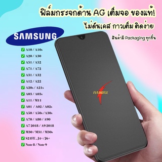 AG ฟิล์มด้าน Samsung A51 A71 A21s A10 A20 A30 A50 A50s A30s A01 A11 A31 M11 M31 A10s A20s ฟิล์มกระจกด้าน ฟิล์มซัมซุง