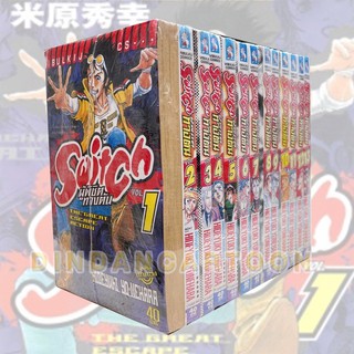 Switch ผู้พิชิตทางตัน เล่ม 1-13 ยกชุด สภาพสะสม (การ์ตูนมือ1ในซีล)