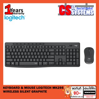 KEYBOARD &amp; MOUSE (คีย์บอร์ดและเมาส์ไร้สาย) LOGITECH (MK295) WIRELESS SILENT GRAPHITE