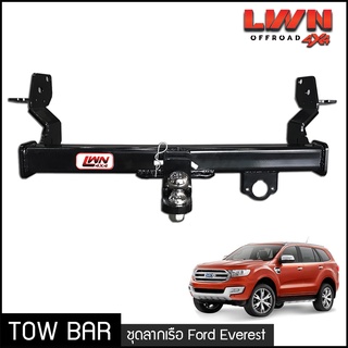 ชุดลากเรือ ลากพ่วง Ford Everest หางลากเรือ โทว์บาร์ Tow Bar ฟอร์ด เอเวอร์เรส