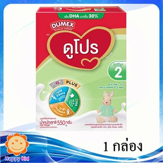 สินค้า ดูโปร 550 กรัมจำนวน จำนวน 1 กล่อง