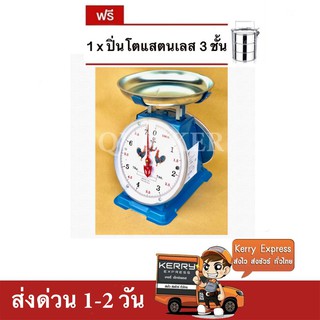 เครื่องชั่ง ตราไก่สมอคู่ 7 กก. กิโล จานกลม แถมฟรี ปิ่นโต 3 ชั้น