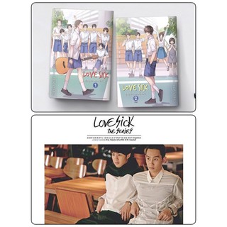 <พร้อมส่ง> นิยายวาย Love Sick ชุลมุนกางเกงน้ำเงิน (เล่ม 1-2 จบ)