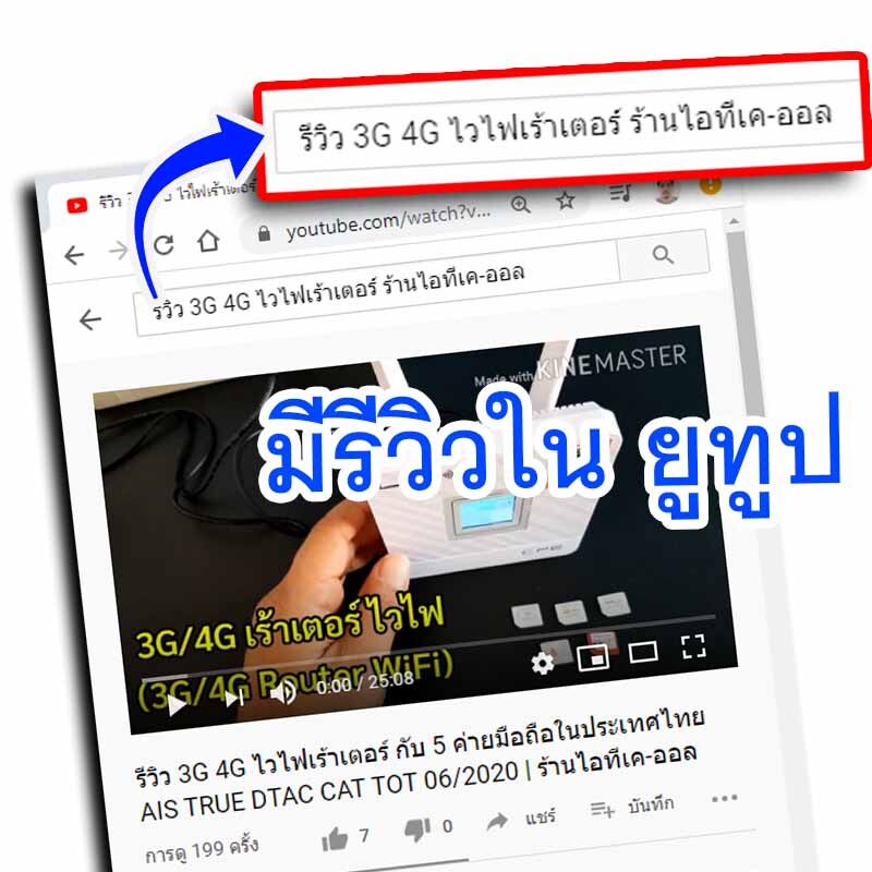 เราเตอร์ใส่ซิม-เร้าเตอร์ไวไฟ-4g-router-wifi-ใส่ซิม-router-wifi-4g-ใส่ซิม-ais-dtac-true-cat-tot-ไวไฟเร้าเตอร์-ใส่ซิม