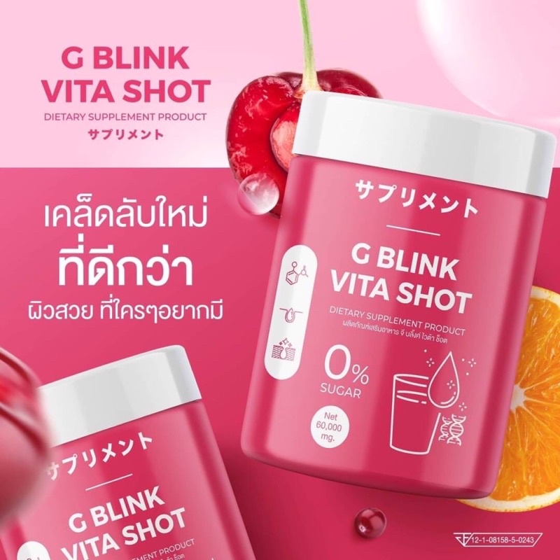 g-blink-vita-shot-วิตามินผิวขาว-ส่งฟรี-วิตามินเปลี่ยนผิว-g-blink-vita-shot-วิตามินเปลี่ยนผิวตัวดัง-ลดสิว-รอยสิว
