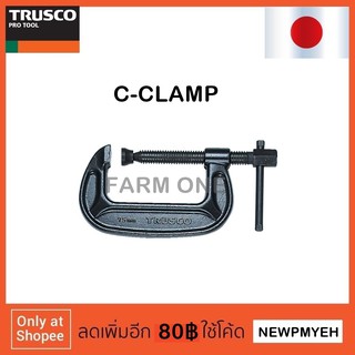 TRUSCO : TBC-25 (230-2845) C-CLAMP ซีแคลมป์ ปากกาจับชิ้นงานตัวซี แคลมป์จับชิ้นงานตัวซี