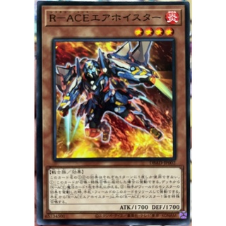 [DBAD-JP002] Rescue-ACE Air Hoister (Common)