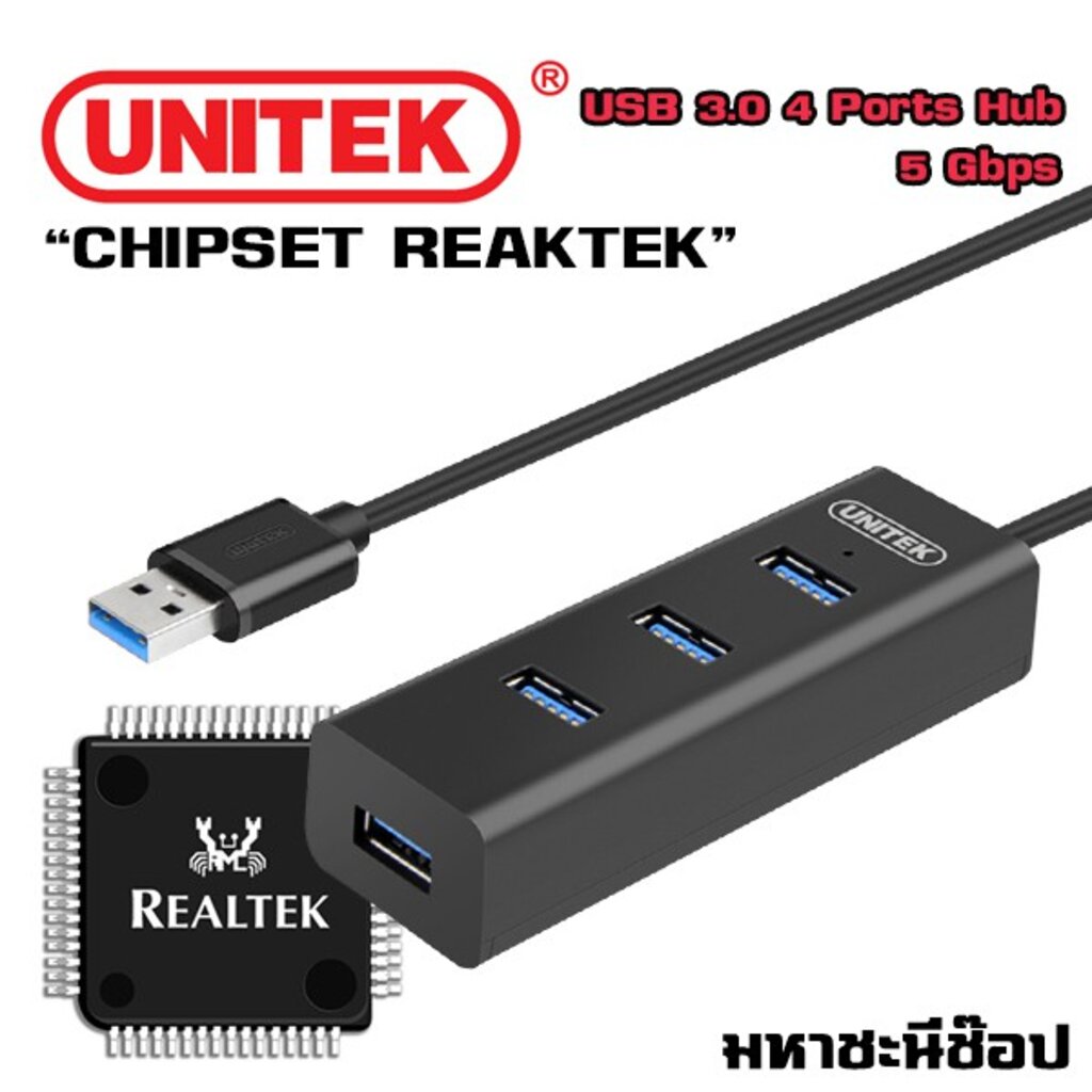 UNITEK USB 3.0 4 Ports Hub ชิป Realtek 
