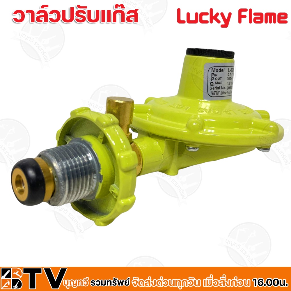 lucky-flame-เชื้อเพลิง-ก๊าซปิโตรเลียมเหลว-lpg-อัตราการจ่ายก๊าซ-1-8-กก-ชม-รุ่น-l-325s-รับประกันคุณภาพ