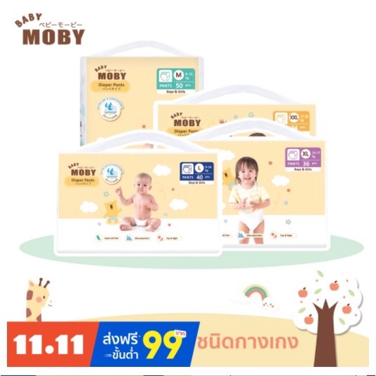 ภาพหน้าปกสินค้าMoby- (ลด20%จากปกติ 599 บาท ) เบบี้ โมบี้ ผ้าอ้อมสำเร็จรูป ชนิดกางเกง Size M-XXL จากร้าน sabuyonline บน Shopee