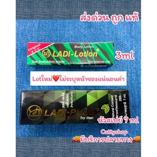 แลด โลชั่น ส่งด่วน ไม่ระบุหน้าซอง🔥แรด โลชั่น lad lotion พลังแรด แลดี้ ladi lotion พลังแลด แลดโลชัน แรดโลชัน ชะลอการหลั่ง