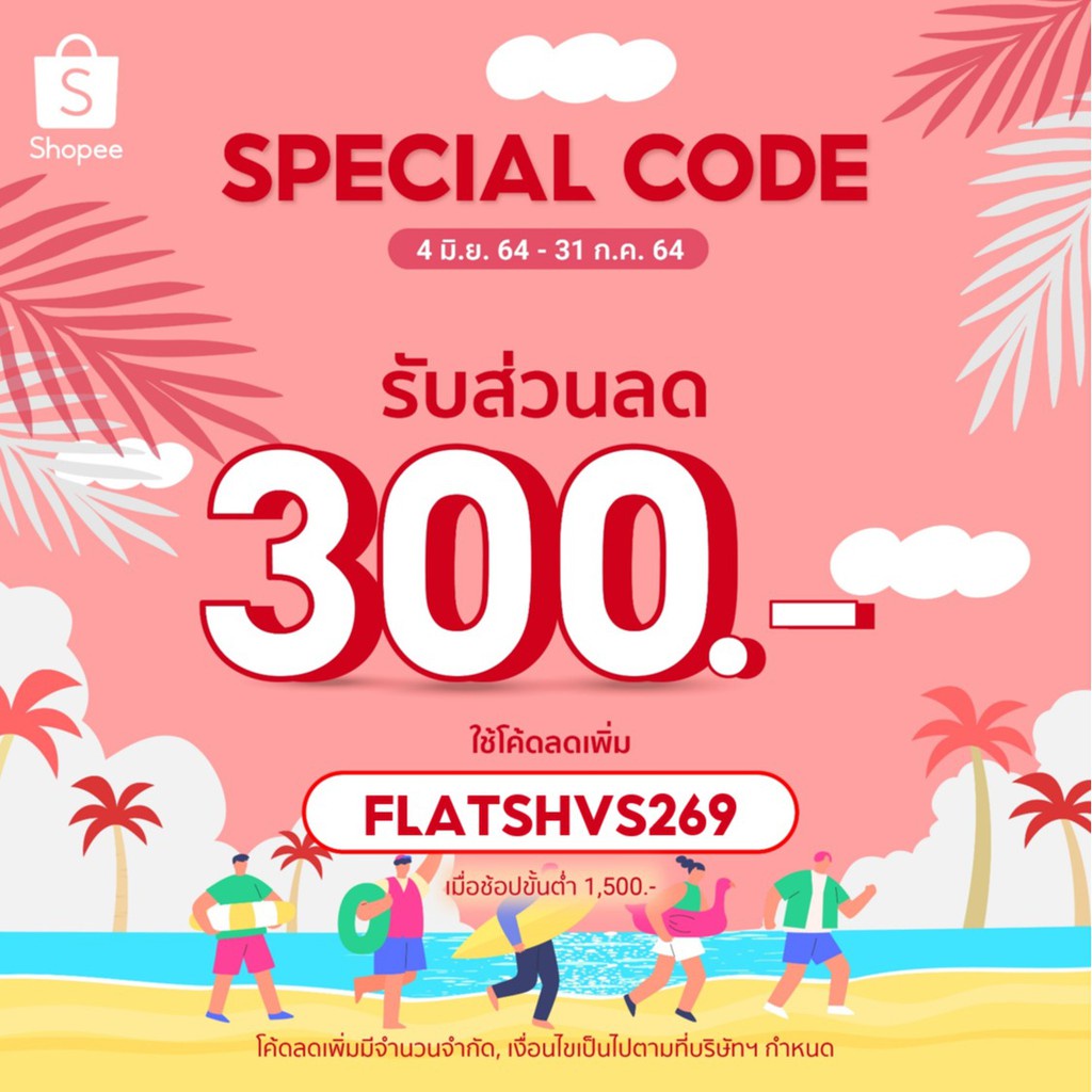 รีเลย์ไฟเลี้ยวปรับได้หลายระดับ-โค้ด-flatshvs269-ลด-300-บาท