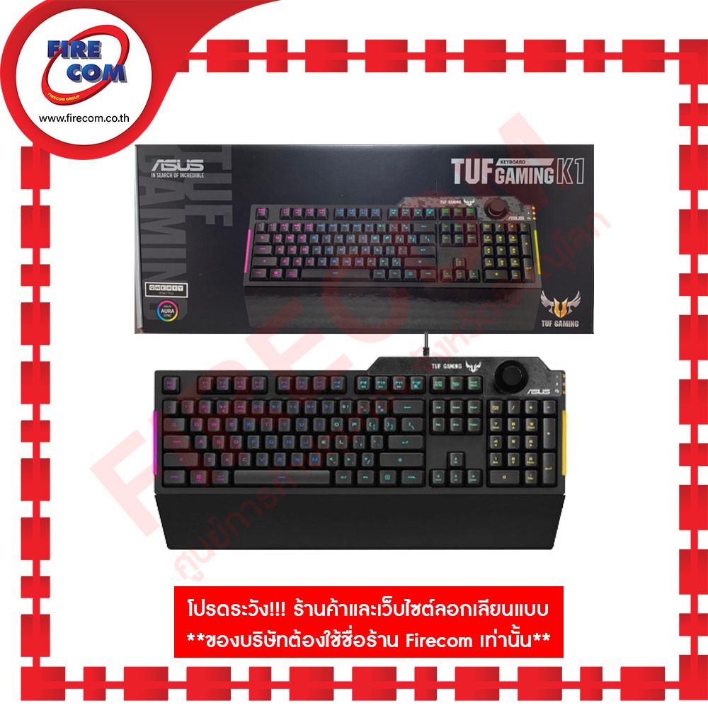 คีย์บอร์ด-keyboard-asus-tuf-gaming-k1-rgb-led-en-th-สามารถออกใบกำกับภาษีได้