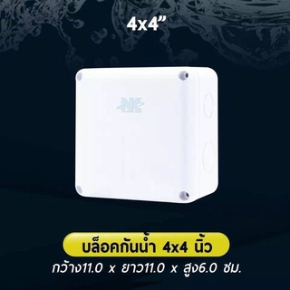 ภาพขนาดย่อของภาพหน้าปกสินค้าBox กันน้ำ 4x4 สำหรับกล้องวงจรปิด บล็อคพลาสติก บล็อกกันน้ำ จากร้าน oksatellite บน Shopee