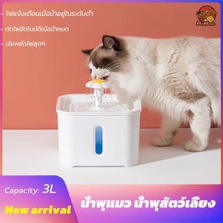 สินค้า A002 🌈 น้ำพุแมว น้ำพุสัตว์เลี้ยง ถังน้ำสัตว์เลี้ยง ถังให้น้ำสัตว์เลี้ยง แบบไฟฟ้าน้ำพุแมว เครื่องกรองน้ำ