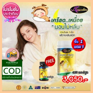 🚛  ส่งฟรี 🍯Auswelllife Royal Jelly‼️ของเเท้ 100% 👉ช่วยให้ระบบเผาผลาญในร่างกายดีขึ้น ระบบภูมิคุ้มกันแข็งแรง บำรุงผิวพรรณ