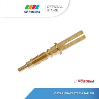 Nuova Simonelli นูโอว่า ซิโมเนลลี่ อะไหล่เครื่องชงกาแฟ Oscar Brass Steam Tap Pin