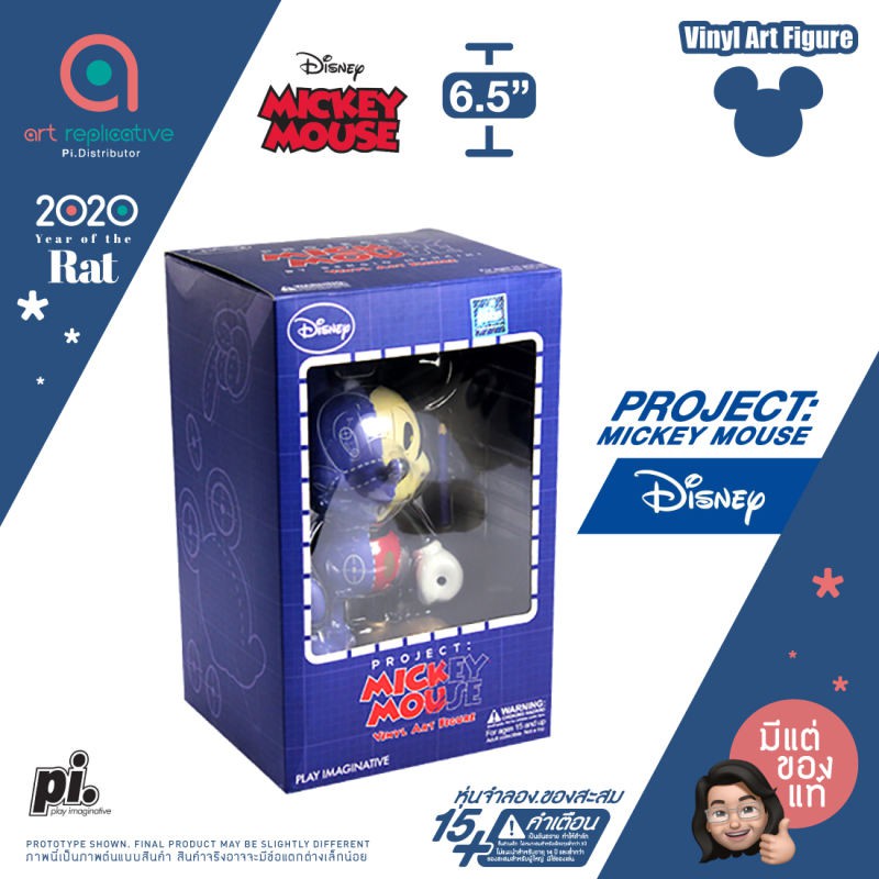 Project Mickey Mouse by Sergio Mancini Collectible Figure ฟิกเกอร์