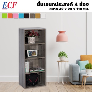 ECF ชั้นวางของอเนกประสงค์ ชั้นวางของ 4 ช่อง